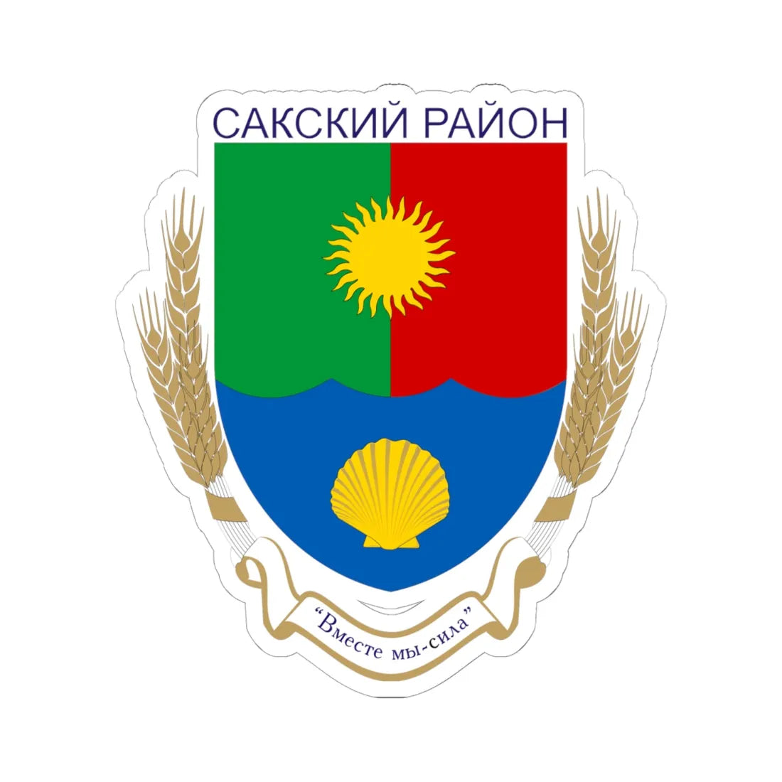 COA raion de Saky (Ukraine) (Coat of Arms) STICKER Vinyl Kiss-Cut Decal 6 Inch White - The Sticker Space