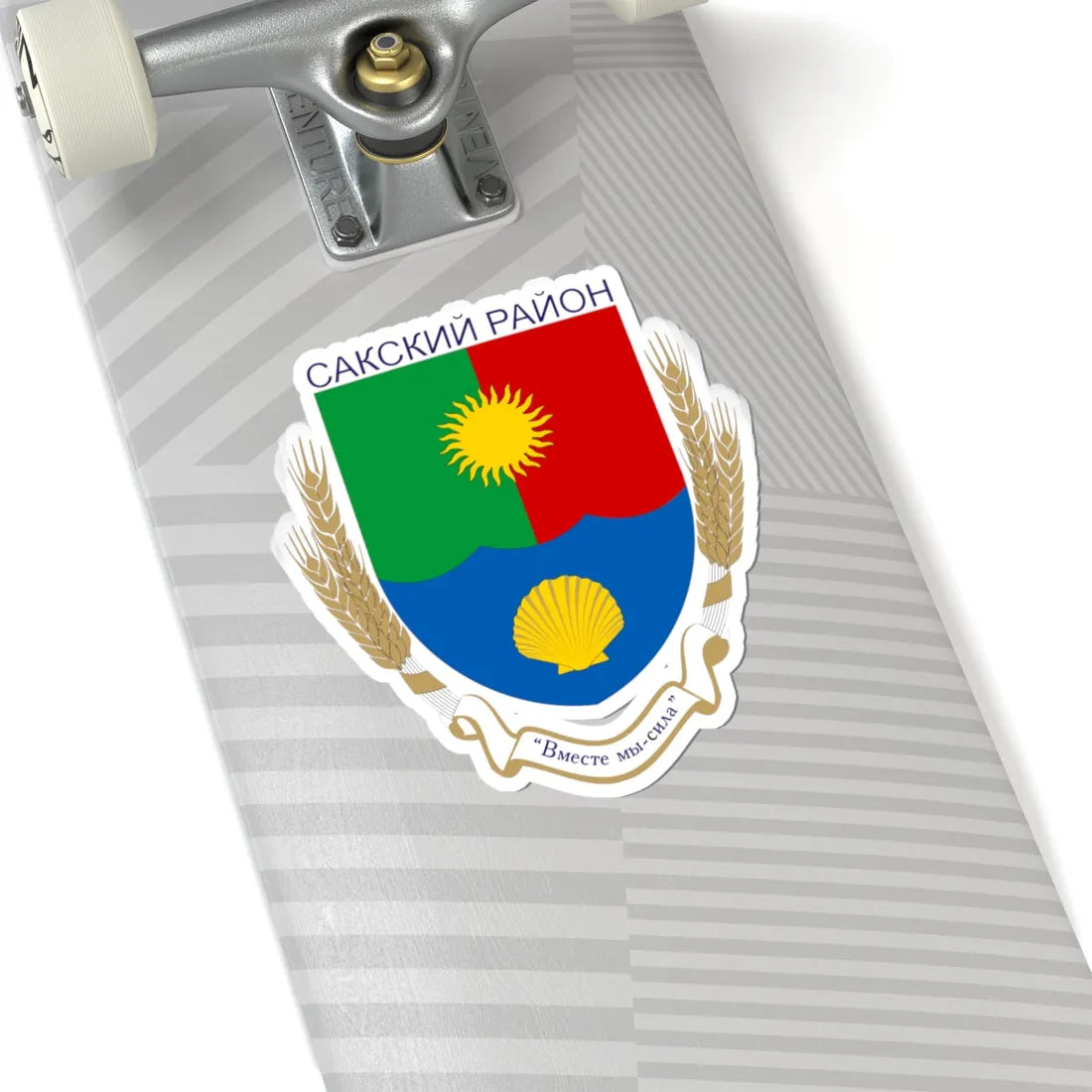 COA raion de Saky (Ukraine) (Coat of Arms) STICKER Vinyl Kiss-Cut Decal - The Sticker Space