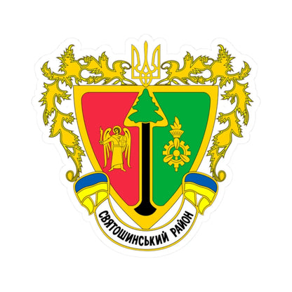COA Sviatoshynskyi Kyiv Ukraine (Ukraine) (Coat of Arms) STICKER Vinyl Kiss-Cut Decal 2 Inch White - The Sticker Space