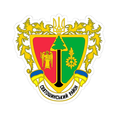COA Sviatoshynskyi Kyiv Ukraine (Ukraine) (Coat of Arms) STICKER Vinyl Kiss-Cut Decal 4 Inch White - The Sticker Space