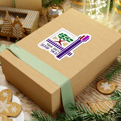 Coat of arms of Beersheba (Israel) (Coat of Arms) STICKER Vinyl Kiss-Cut Decal - The Sticker Space