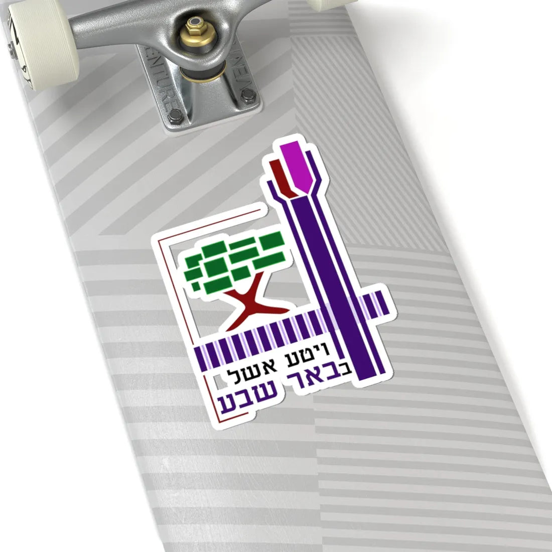 Coat of arms of Beersheba (Israel) (Coat of Arms) STICKER Vinyl Kiss-Cut Decal - The Sticker Space