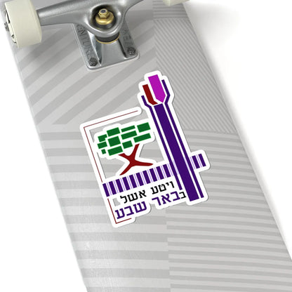 Coat of arms of Beersheba (Israel) (Coat of Arms) STICKER Vinyl Kiss-Cut Decal - The Sticker Space