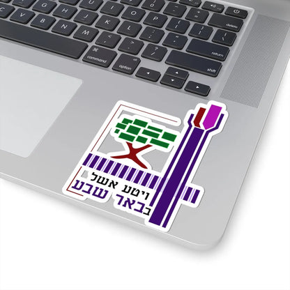 Coat of arms of Beersheba (Israel) (Coat of Arms) STICKER Vinyl Kiss-Cut Decal - The Sticker Space