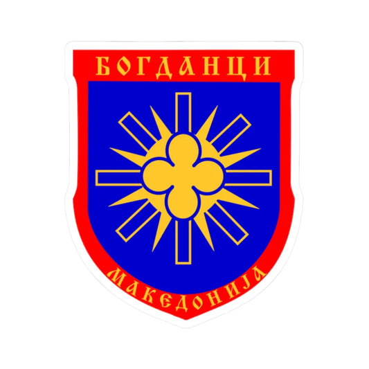 Coat of arms of Bogdanci Municipality (North Macedonia) (Coat of Arms) STICKER Vinyl Kiss-Cut Decal 2 Inch White - The Sticker Space