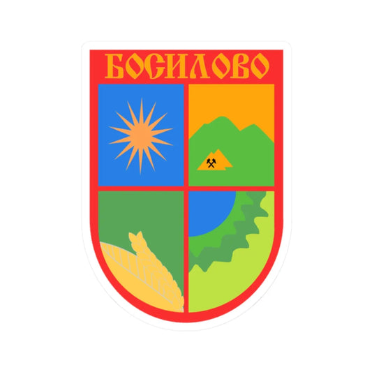 Coat of arms of Bosilovo Municipality (North Macedonia) (Coat of Arms) STICKER Vinyl Kiss-Cut Decal 2 Inch White - The Sticker Space