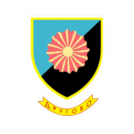 Coat of arms of Drugovo Municipality (North Macedonia) (Coat of Arms) STICKER Vinyl Kiss-Cut Decal 2 Inch White - The Sticker Space