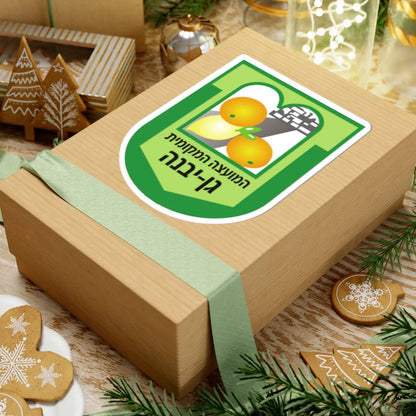 Coat of arms of Gan Yavne (Israel) (Coat of Arms) STICKER Vinyl Kiss-Cut Decal - The Sticker Space