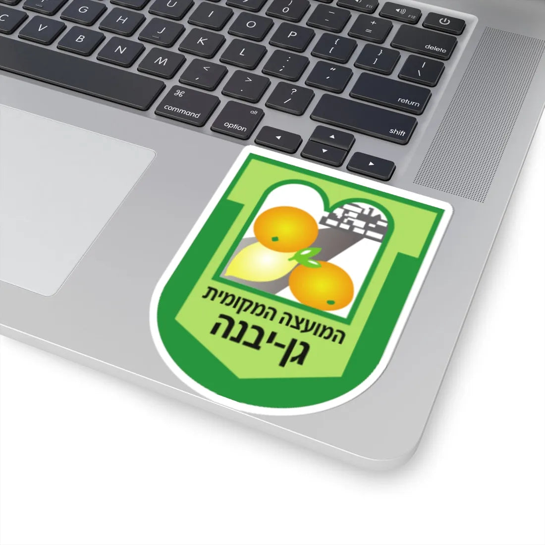 Coat of arms of Gan Yavne (Israel) (Coat of Arms) STICKER Vinyl Kiss-Cut Decal - The Sticker Space