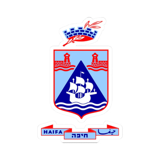 Coat of arms of Haifa (Israel) (Coat of Arms) STICKER Vinyl Kiss-Cut Decal 2 Inch White - The Sticker Space