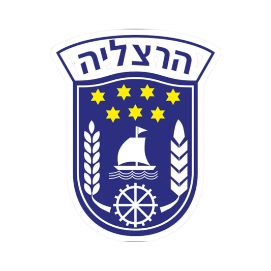 Coat of Arms of Herzliya (Israel) (Coat of Arms) STICKER Vinyl Kiss-Cut Decal 2 Inch White - The Sticker Space