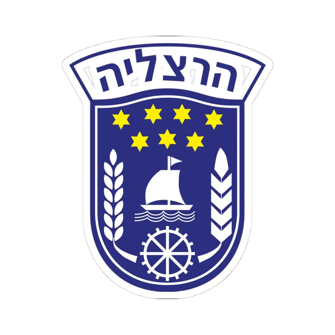 Coat of Arms of Herzliya (Israel) (Coat of Arms) STICKER Vinyl Kiss-Cut Decal 4 Inch White - The Sticker Space