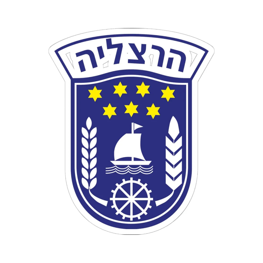 Coat of Arms of Herzliya (Israel) (Coat of Arms) STICKER Vinyl Kiss-Cut Decal 6 Inch White - The Sticker Space