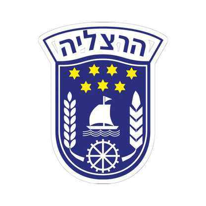 Coat of Arms of Herzliya (Israel) (Coat of Arms) STICKER Vinyl Kiss-Cut Decal 6 Inch White - The Sticker Space