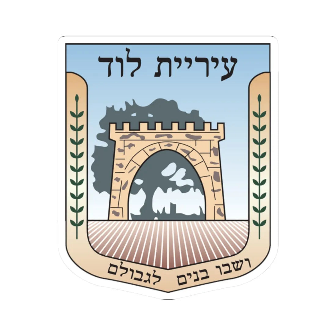 Coat of arms of Lod (Israel) (Coat of Arms) STICKER Vinyl Kiss-Cut Decal 2 Inch White - The Sticker Space