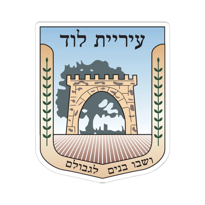 Coat of arms of Lod (Israel) (Coat of Arms) STICKER Vinyl Kiss-Cut Decal 6 Inch White - The Sticker Space