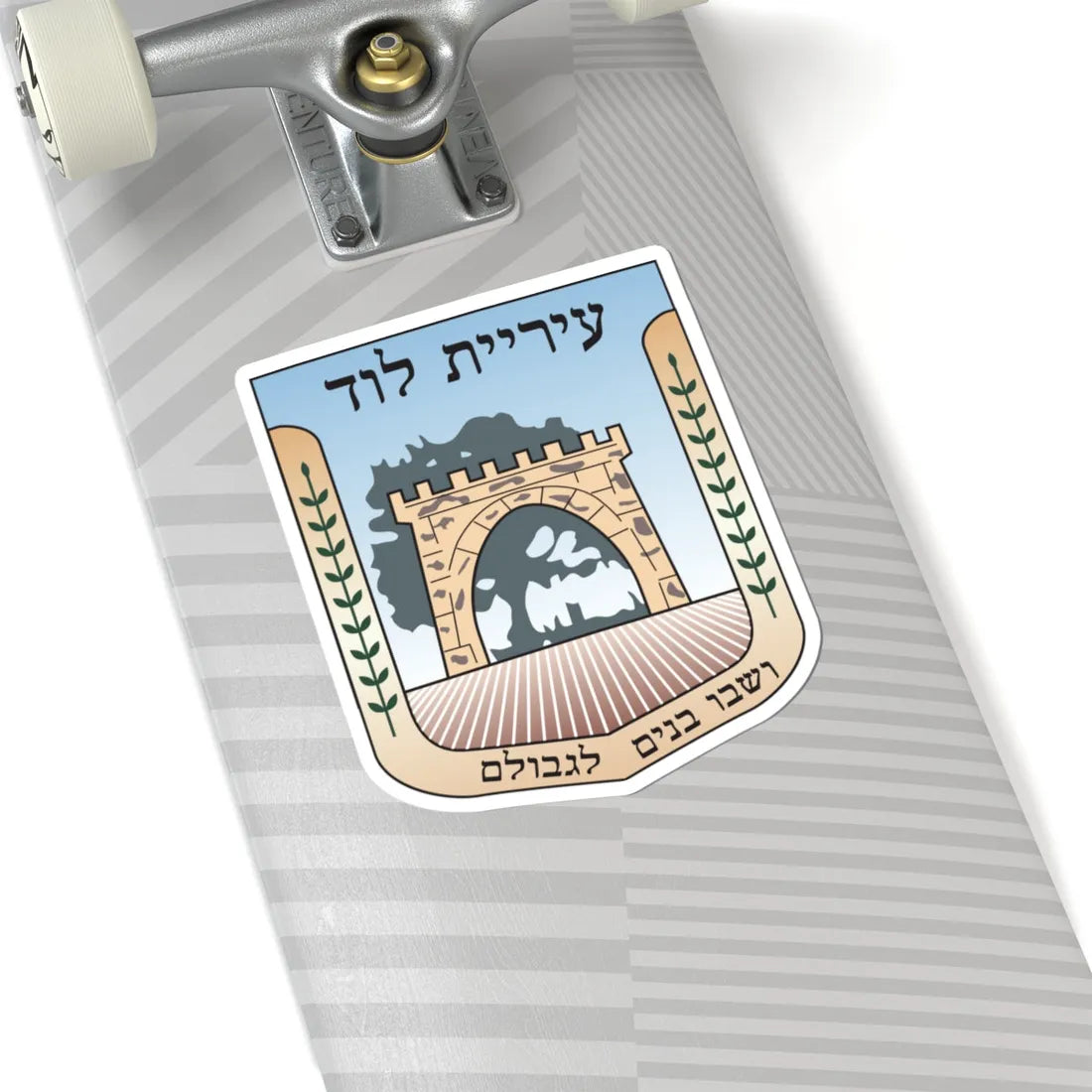 Coat of arms of Lod (Israel) (Coat of Arms) STICKER Vinyl Kiss-Cut Decal - The Sticker Space