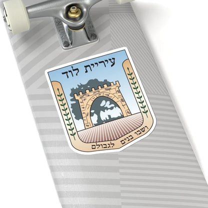 Coat of arms of Lod (Israel) (Coat of Arms) STICKER Vinyl Kiss-Cut Decal - The Sticker Space