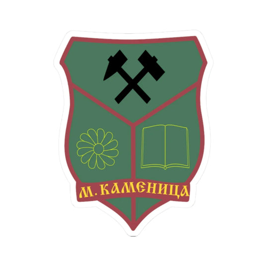 Coat of arms of Makedonska Kamenica Municipality (North Macedonia) (Coat of Arms) STICKER Vinyl Kiss-Cut Decal 2 Inch White - The Sticker Space