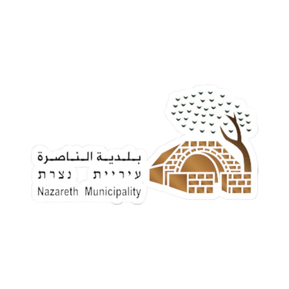 Coat of Arms of Nazareth (Israel) (Coat of Arms) STICKER Vinyl Kiss-Cut Decal 6 Inch White - The Sticker Space