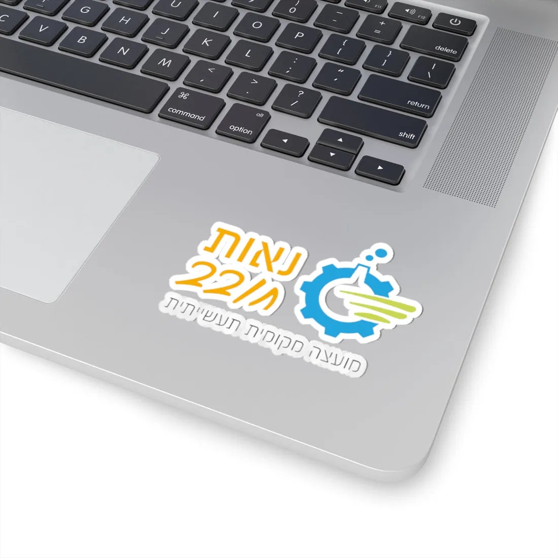 Coat of Arms of Neot Hovav 2020 (Israel) (Coat of Arms) STICKER Vinyl Kiss-Cut Decal - The Sticker Space