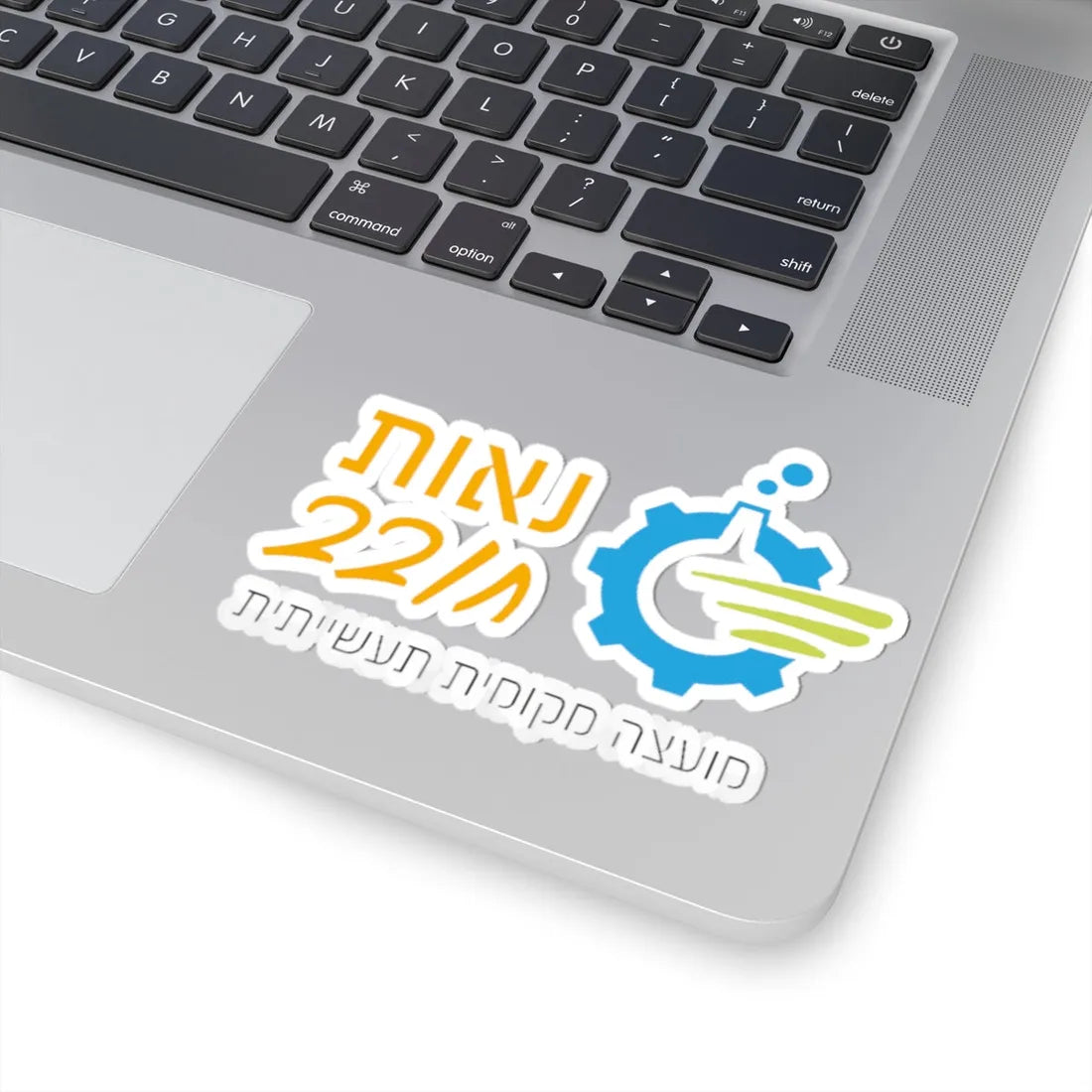 Coat of Arms of Neot Hovav 2020 (Israel) (Coat of Arms) STICKER Vinyl Kiss-Cut Decal - The Sticker Space