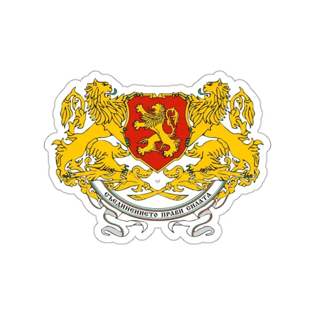 Coat of arms of People's Republic of Bulgaria (1946-1948) STICKER Vinyl Die-Cut Decal 2 Inch - The Sticker Space