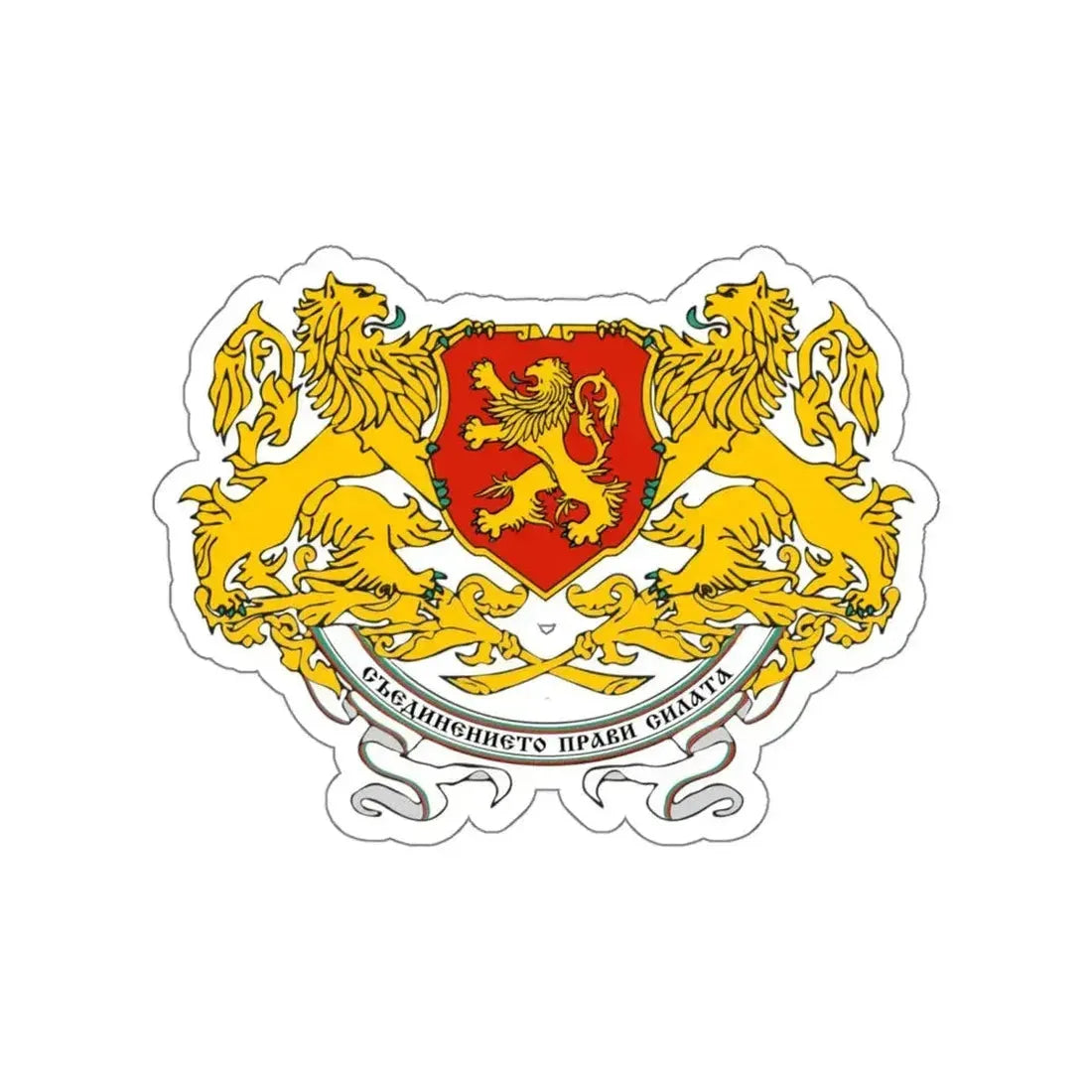 Coat of arms of People's Republic of Bulgaria (1946-1948) STICKER Vinyl Die-Cut Decal - The Sticker Space