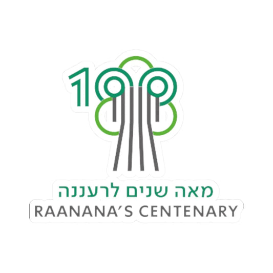 Coat of Arms of Raanana Centenary (Israel) (Coat of Arms) STICKER Vinyl Kiss-Cut Decal 2 Inch White - The Sticker Space