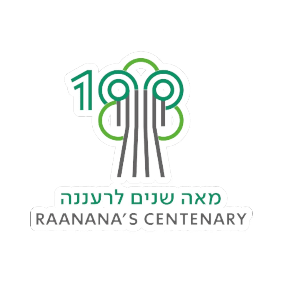 Coat of Arms of Raanana Centenary (Israel) (Coat of Arms) STICKER Vinyl Kiss-Cut Decal 6 Inch White - The Sticker Space