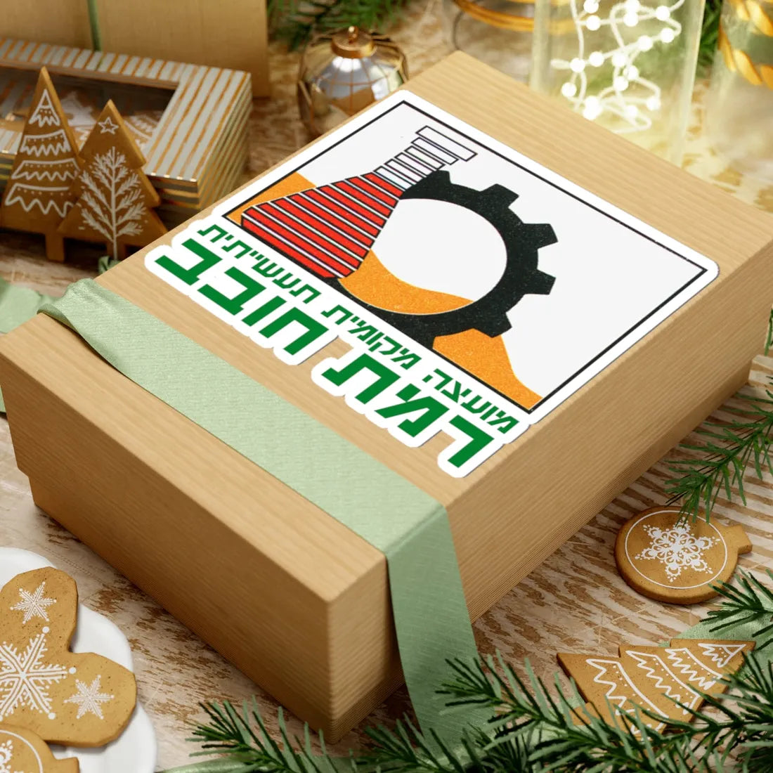 Coat of Arms of Ramat Hovav (Israel) (Coat of Arms) STICKER Vinyl Kiss-Cut Decal - The Sticker Space