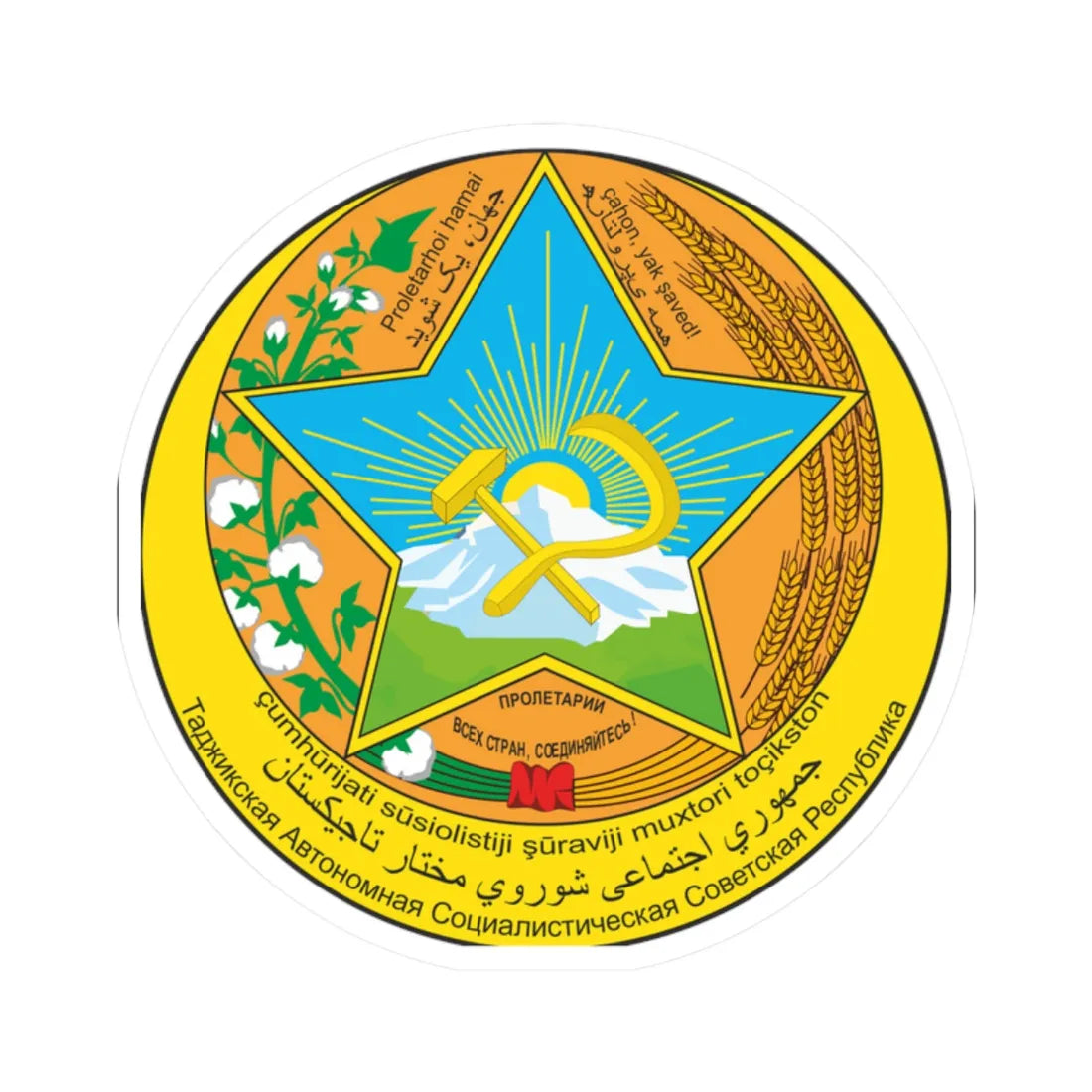 Coat of Arms of Tajik ASSR 04.1929-24.02.1931 (Uzbekistan) (Coat of Arms) STICKER Vinyl Kiss-Cut Decal 2 Inch White - The Sticker Space