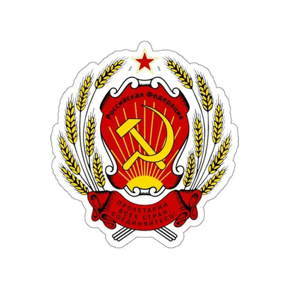 Coat of arms of the Russian Federation (1992-1993) STICKER Vinyl Die-Cut Decal 3 Inch - The Sticker Space