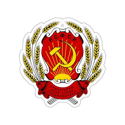 Coat of arms of the Russian Soviet Federative Socialist Republic (1920-1954) STICKER Vinyl Die-Cut Decal 3 Inch - The Sticker Space