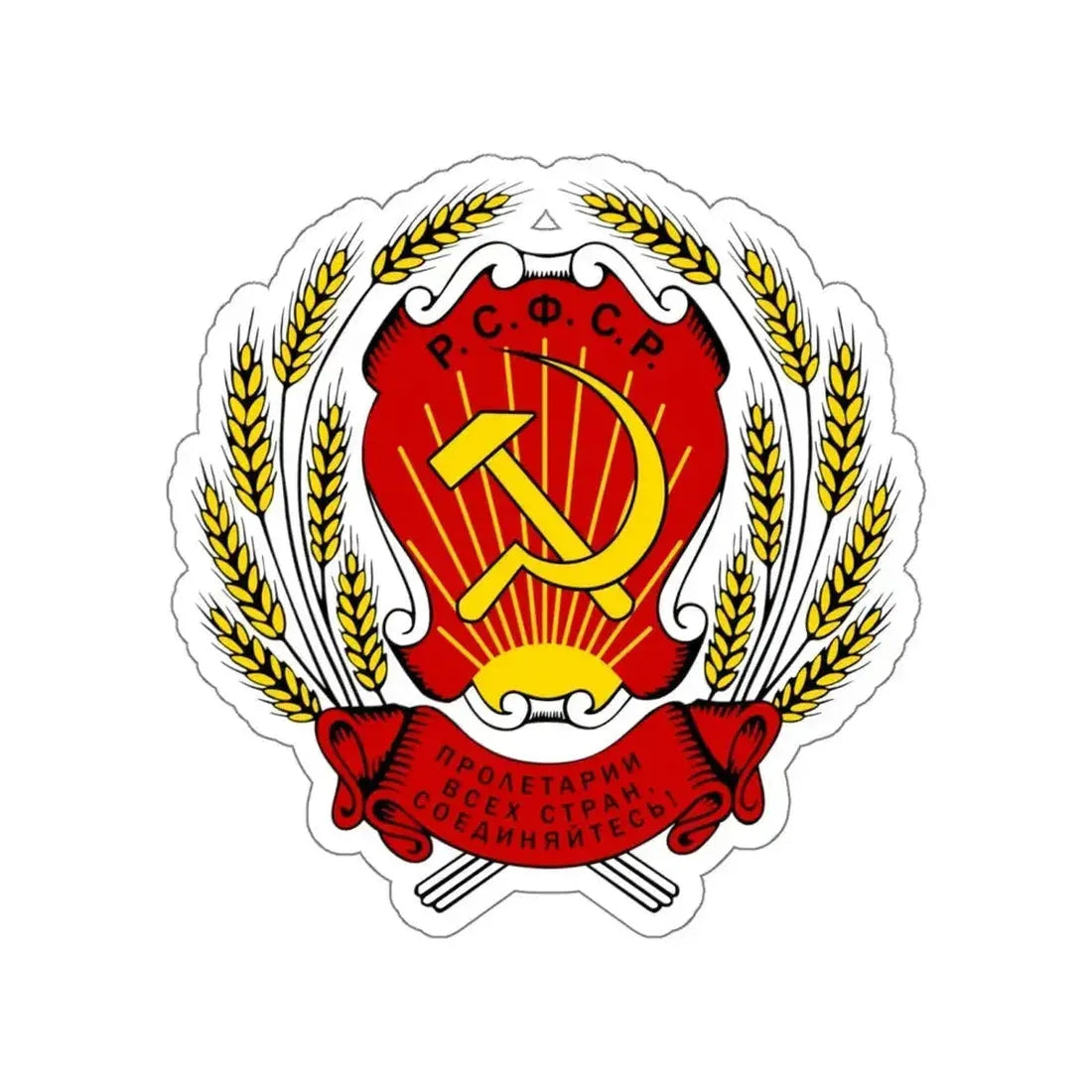 Coat of arms of the Russian Soviet Federative Socialist Republic (1920-1954) STICKER Vinyl Die-Cut Decal - The Sticker Space
