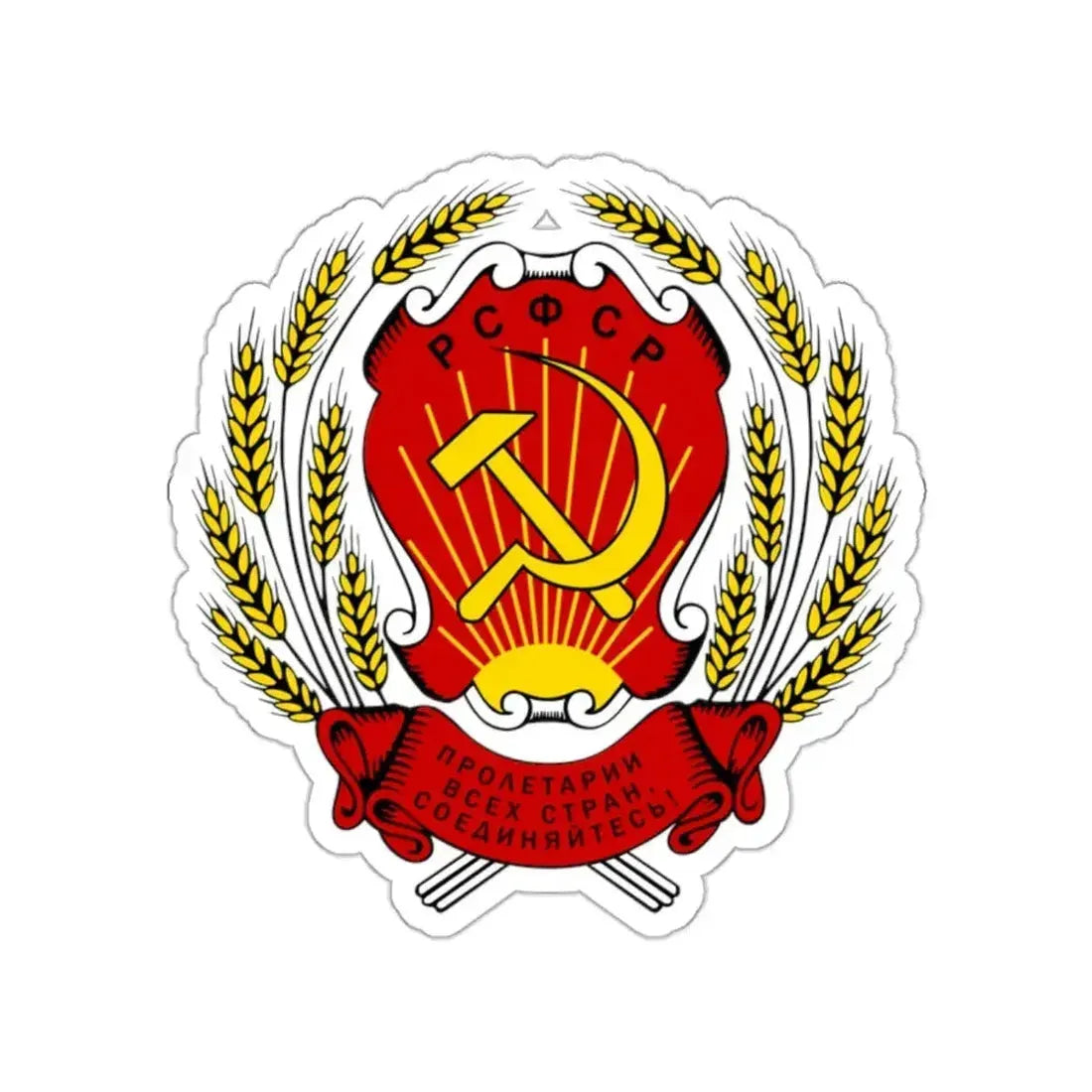 Coat of arms of the Russian Soviet Federative Socialist Republic (1954-1978) STICKER Vinyl Die-Cut Decal 2 Inch - The Sticker Space