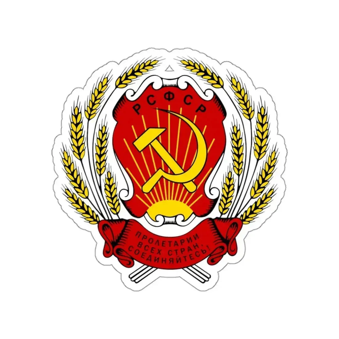 Coat of arms of the Russian Soviet Federative Socialist Republic (1954-1978) STICKER Vinyl Die-Cut Decal 3 Inch - The Sticker Space