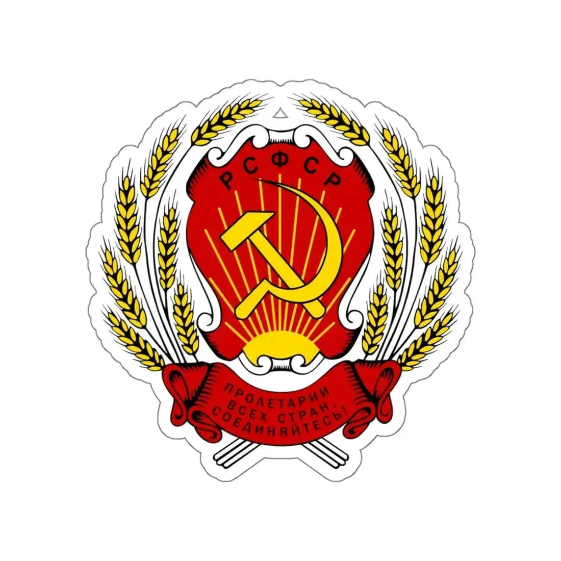 Coat of arms of the Russian Soviet Federative Socialist Republic (1954-1978) STICKER Vinyl Die-Cut Decal 4 Inch - The Sticker Space