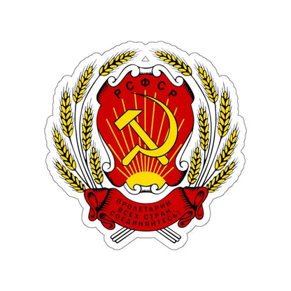 Coat of arms of the Russian Soviet Federative Socialist Republic (1954-1978) STICKER Vinyl Die-Cut Decal - The Sticker Space