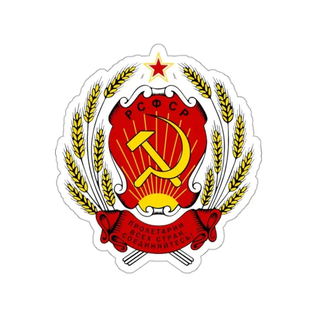 Coat of arms of the Russian Soviet Federative Socialist Republic STICKER Vinyl Die-Cut Decal 2 Inch - The Sticker Space