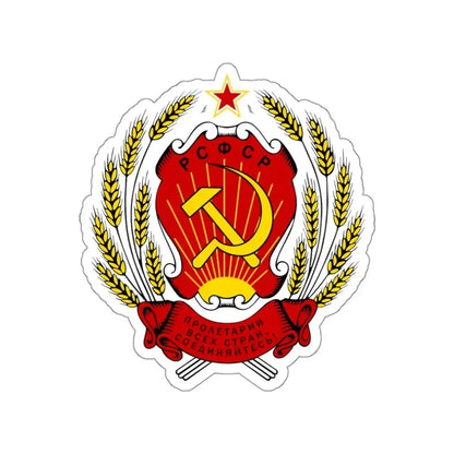 Coat of arms of the Russian Soviet Federative Socialist Republic STICKER Vinyl Die-Cut Decal 3 Inch - The Sticker Space