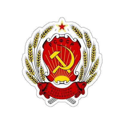 Coat of arms of the Russian Soviet Federative Socialist Republic STICKER Vinyl Die-Cut Decal 6 Inch - The Sticker Space