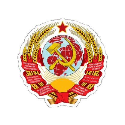 Coat of arms of the Soviet Union (1923–1936) STICKER Vinyl Die-Cut Decal 5 Inch - The Sticker Space