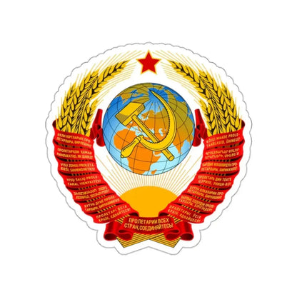Coat of arms of the Soviet Union (1956–1991) STICKER Vinyl Die-Cut Decal 2 Inch - The Sticker Space