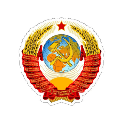 Coat of arms of the Soviet Union (1956–1991) STICKER Vinyl Die-Cut Decal 3 Inch - The Sticker Space