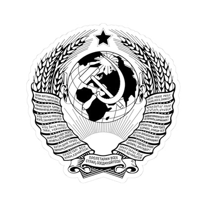 Coat of arms of the Soviet Union printed version (Soviet Union) (Coat of Arms) STICKER Vinyl Kiss-Cut Decal 3 Inch White - The Sticker Space