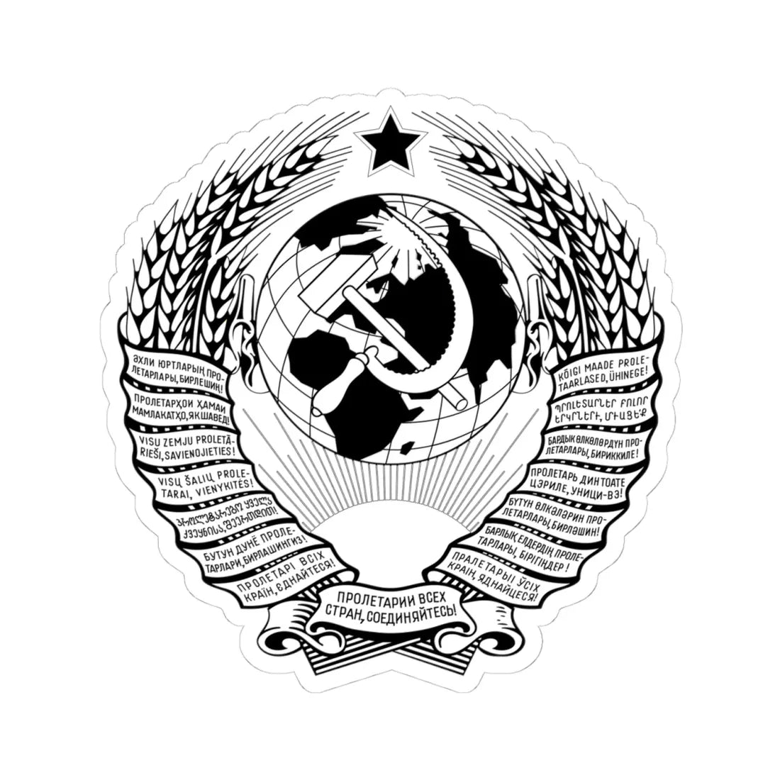 Coat of arms of the Soviet Union printed version (Soviet Union) (Coat of Arms) STICKER Vinyl Kiss-Cut Decal 4 Inch White - The Sticker Space