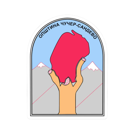 Coat of arms of Čučer Sandevo Municipality (North Macedonia) (Coat of Arms) STICKER Vinyl Kiss-Cut Decal 2 Inch White - The Sticker Space