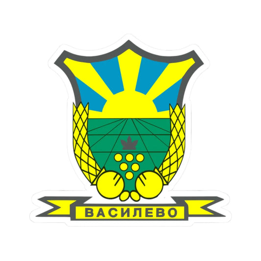 Coat of arms of Vasilevo Municipality (North Macedonia) (Coat of Arms) STICKER Vinyl Kiss-Cut Decal 2 Inch White - The Sticker Space