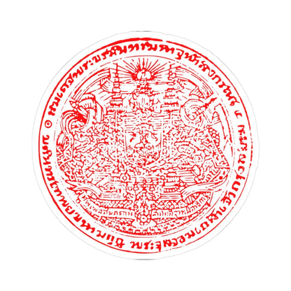 Coat of Arms Seal of Siam (Thailand) (Coat of Arms) STICKER Vinyl Kiss-Cut Decal 3 Inch White - The Sticker Space